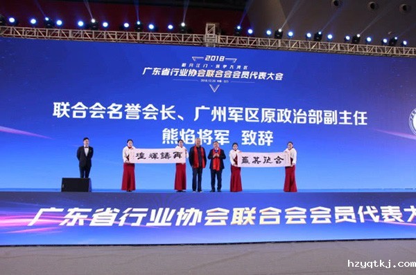 广东省行业协会联合会2018年度会员代表大会