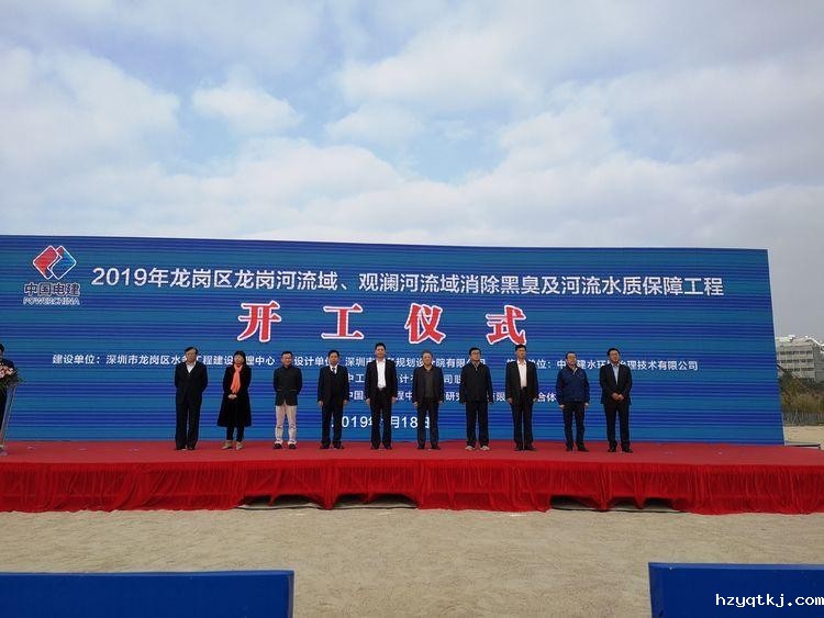 龙岗区举行龙岗河流域、观澜河流域消除黑臭及河流水质保障工程开工仪式